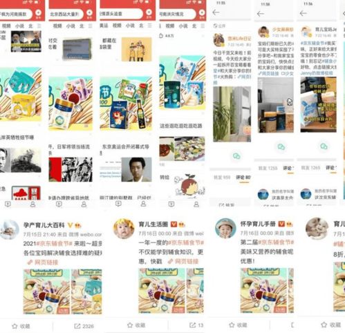 京東超市零輔食節 構建品類新版圖，賦能母嬰家庭新消費